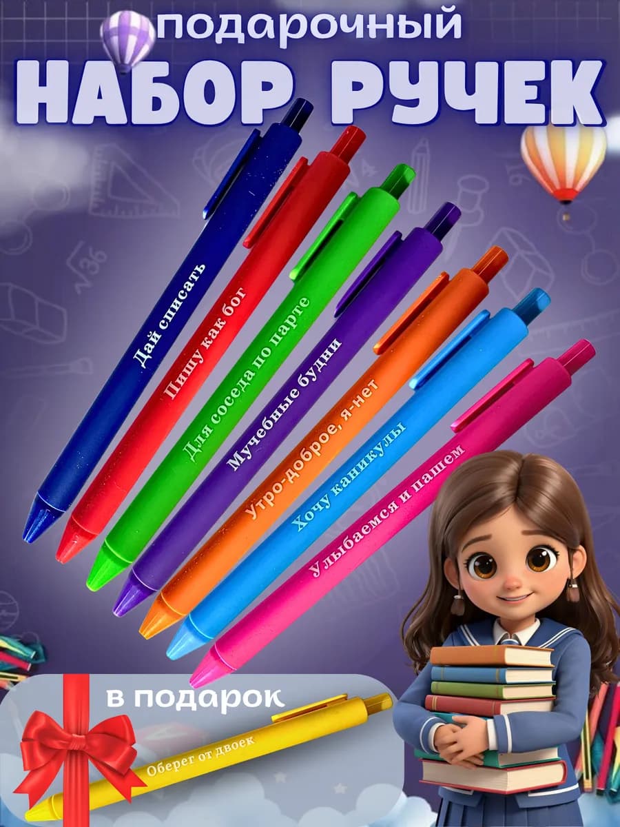 Ручки шариковые синие набор для школы