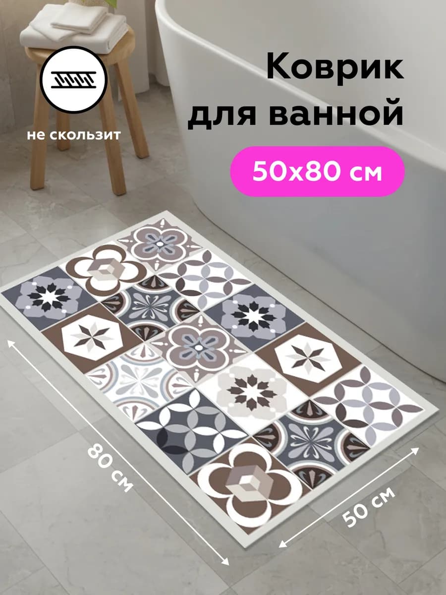 Коврик в ванную противоскользящий LEVADA 50 80 диатомитовый
