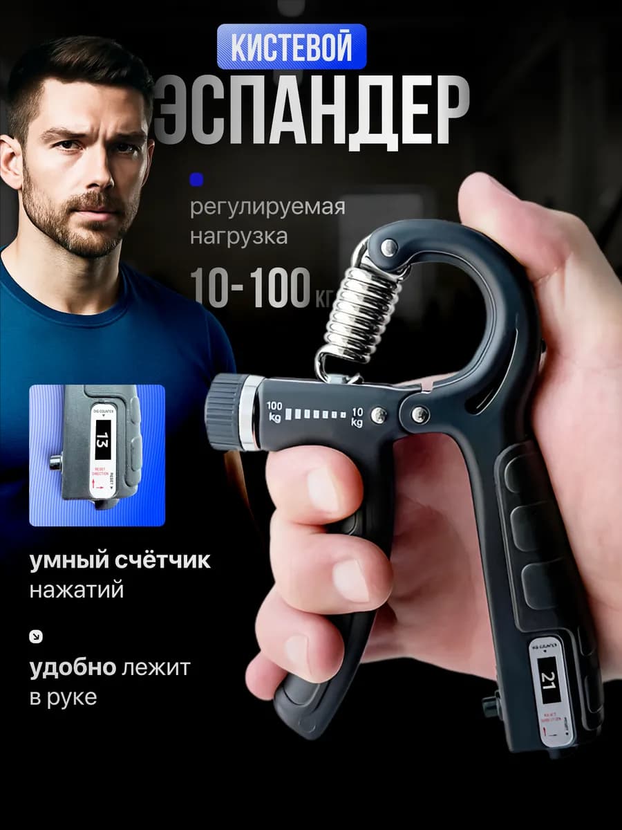 Эспандер кистевой для тренировок рук