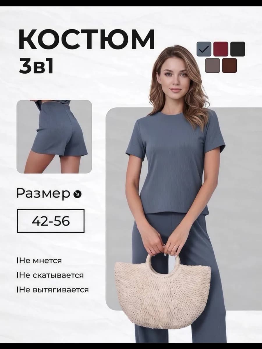 Костюм тройка лапша домашний повседневный