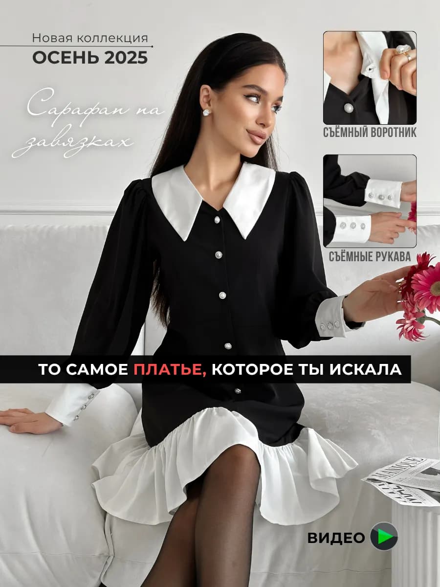 Платье школьное с воротником офисное повседневное