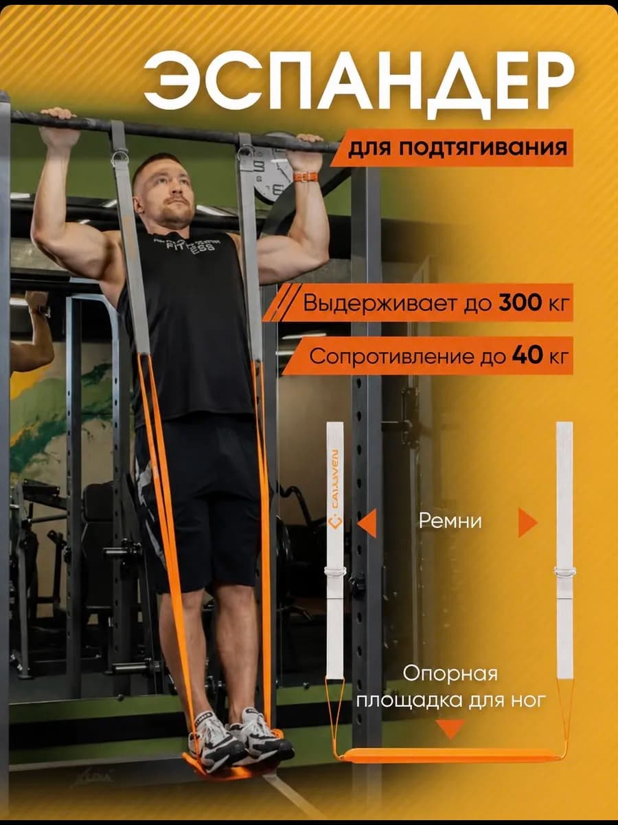 Резинка для фитнеса и подтягивания на турник