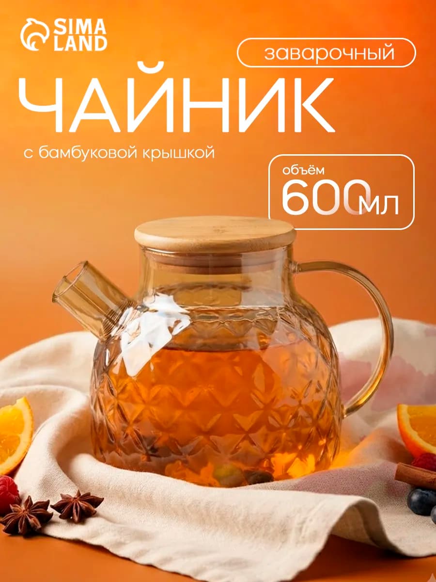 Чайник заварочный стеклянный "Круиз" 1000 мл