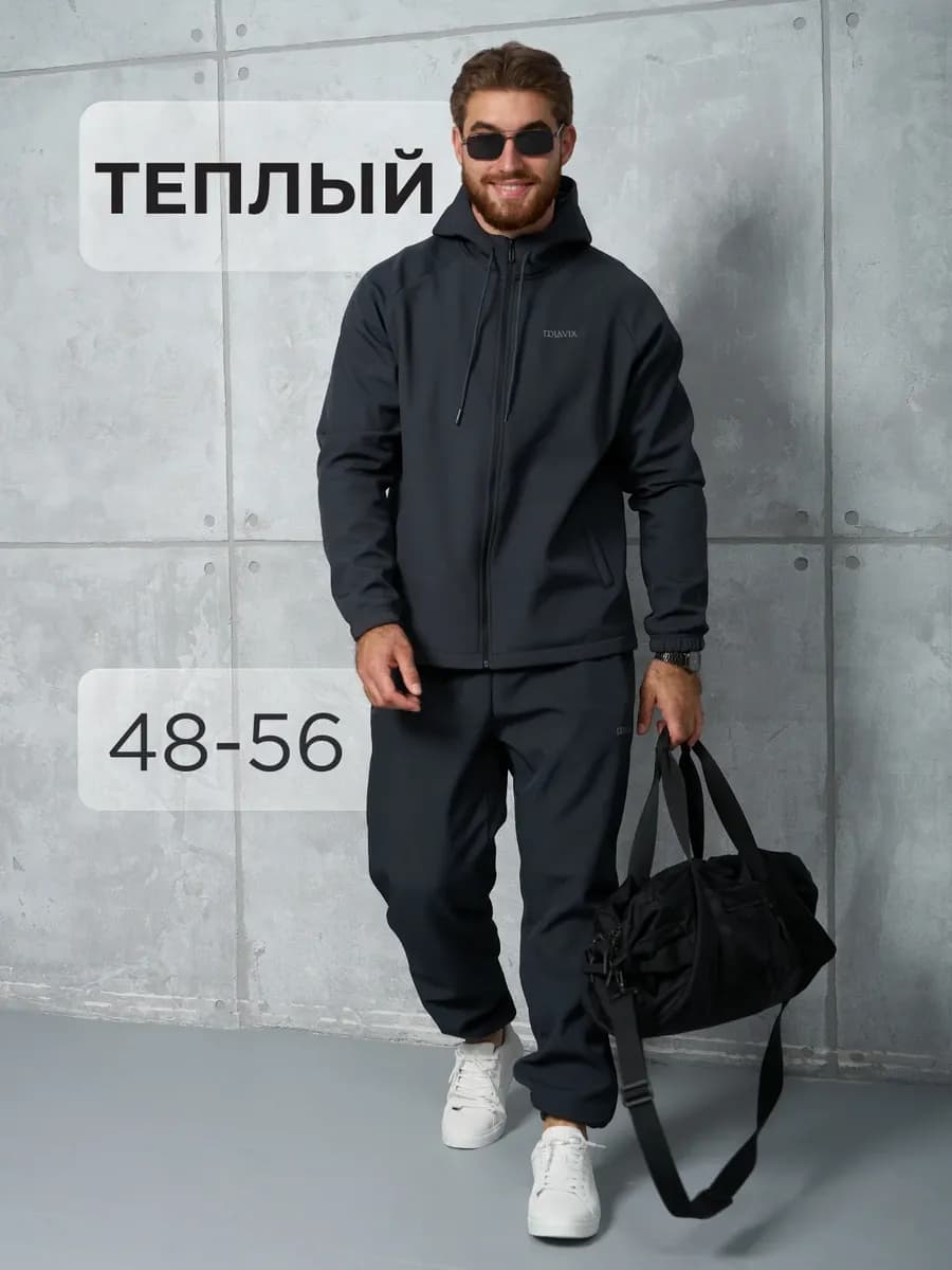 Спортивный костюм теплый с флисом