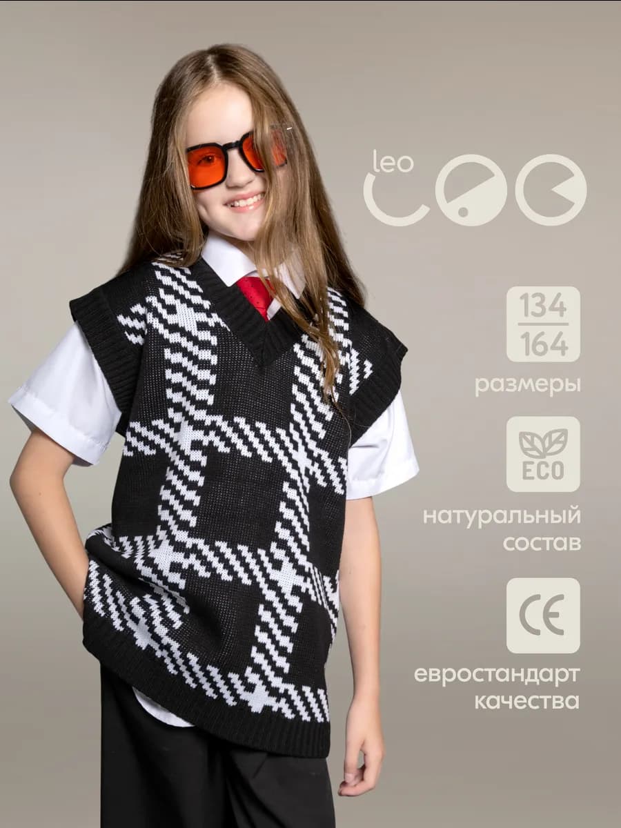 Жилет школьный вязаный оверсайз безрукавка