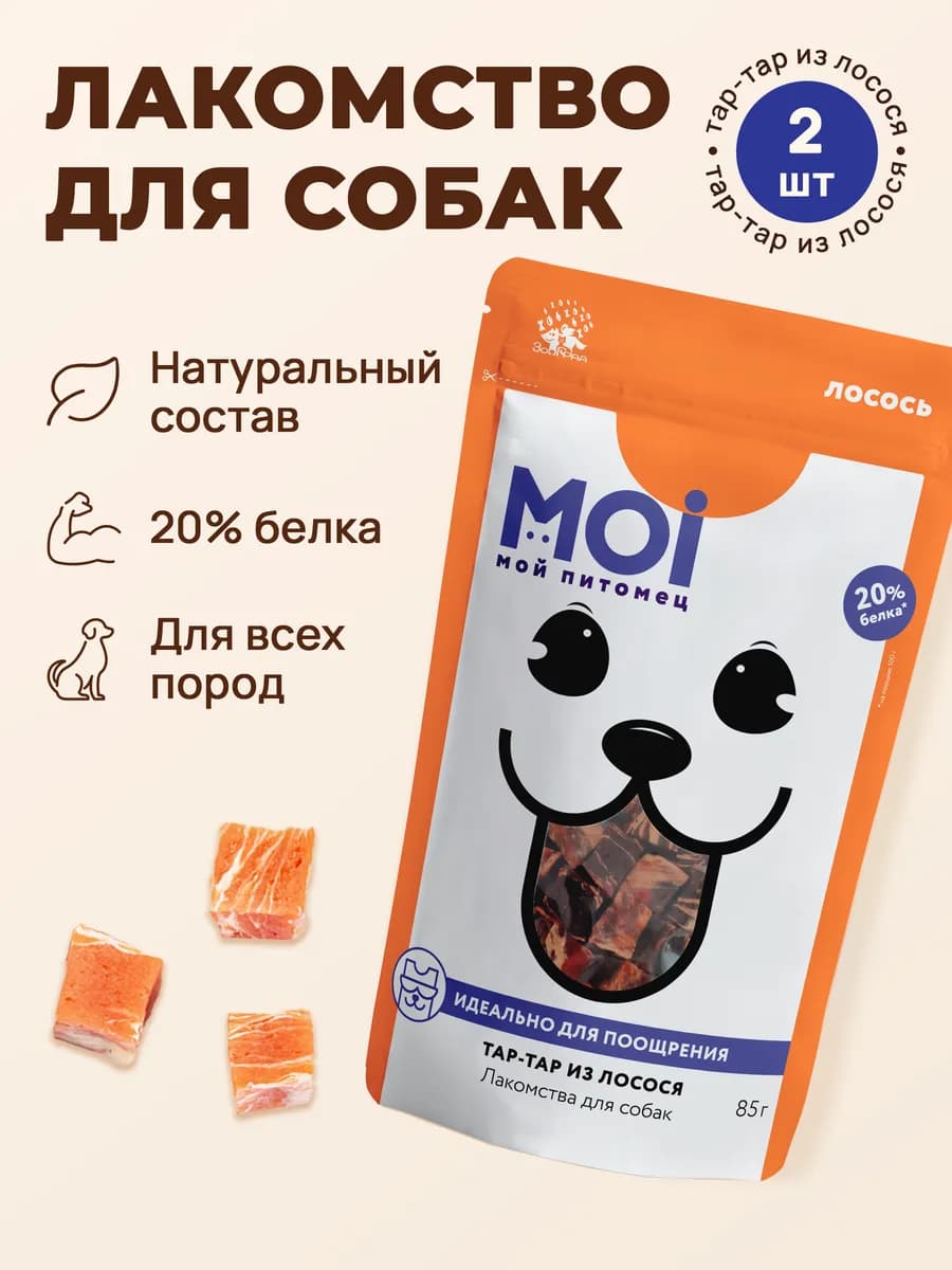 Лакомство Тар-тар из лосося 85 г х 2 уп