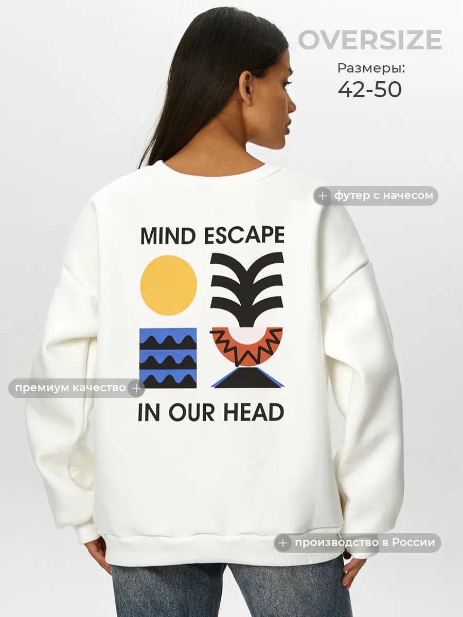 Свитшот с начесом белый с принтом