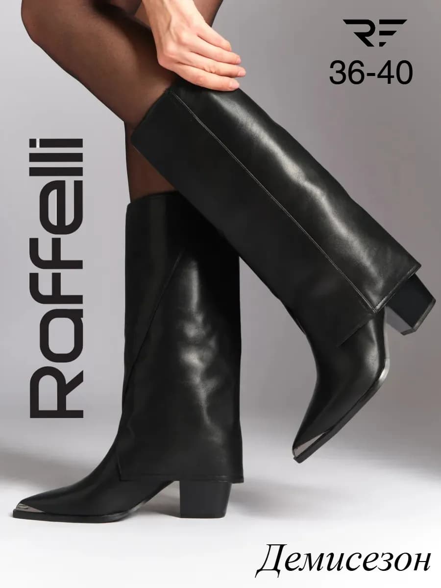 Сапоги трубы на каблуке демисезонные
