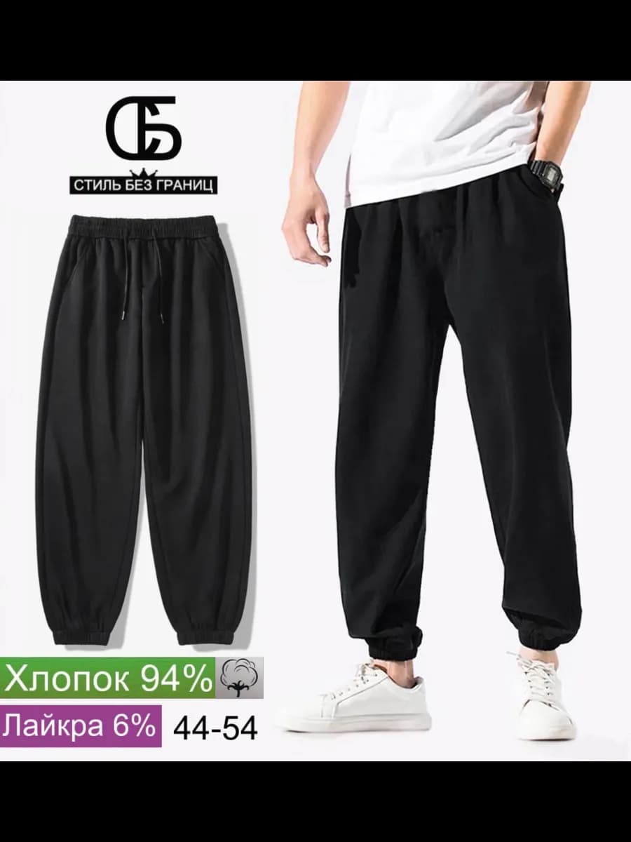 Спортивные штаны мужские черные джоггеры