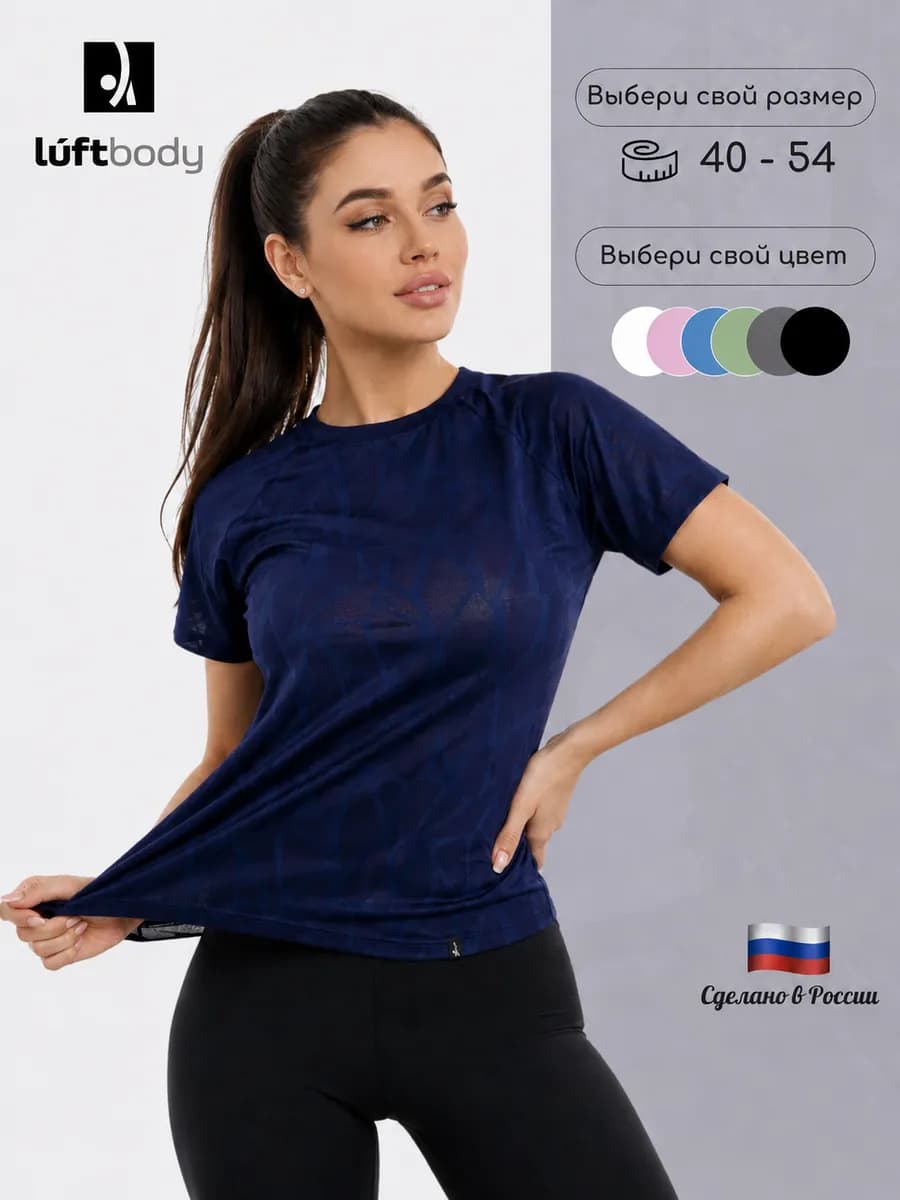 Футболка спортивная для фитнеса
