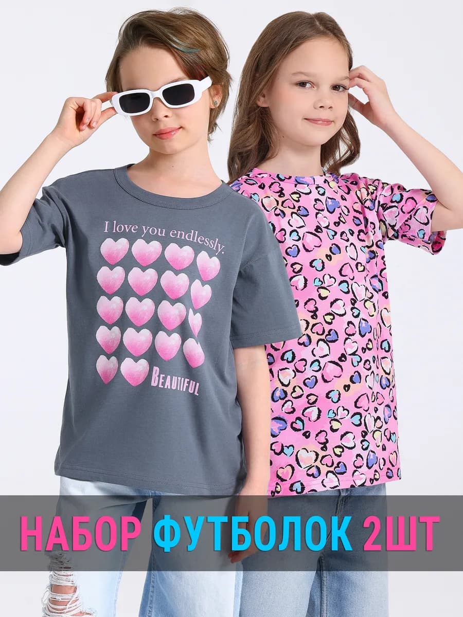 Футболка оверсайз с принтом набор 2 шт