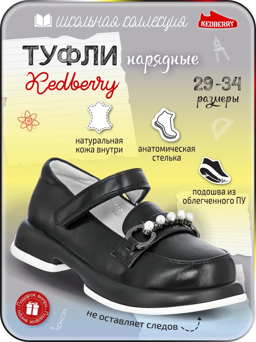 Нарядные туфли в школу