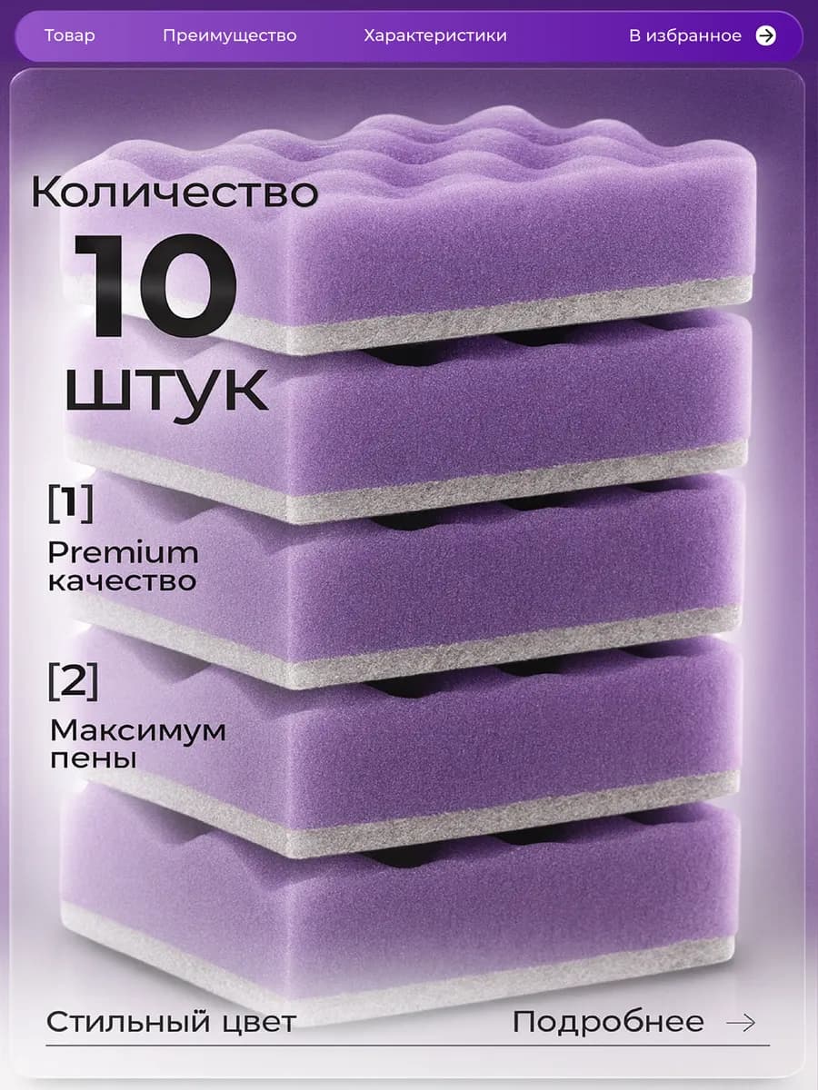 Губки для мытья посуды - фото 1