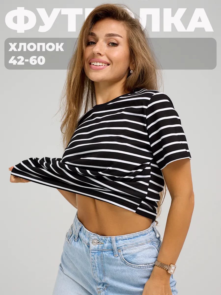 Футболка домашняя трикотажная