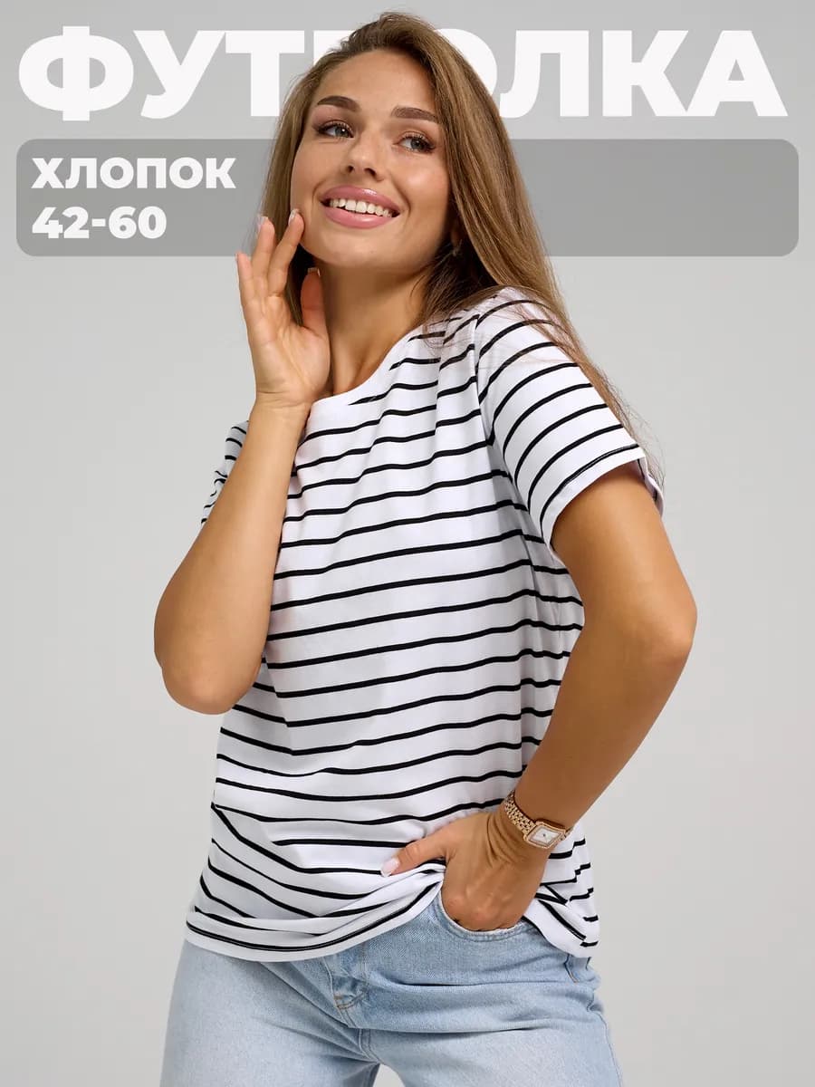 Футболка домашняя трикотажная