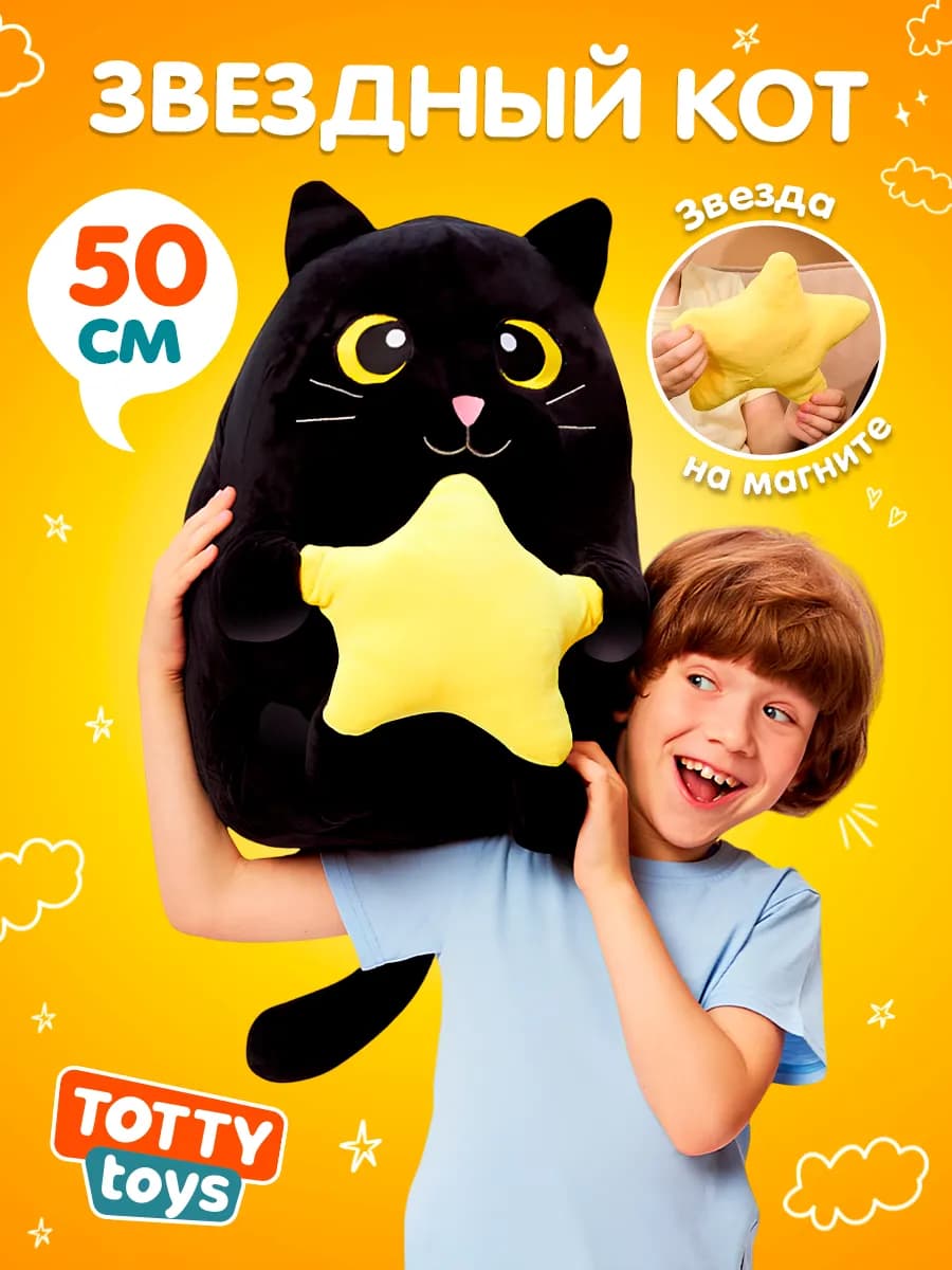 Мягкая игрушка подушка кот, 50 см, пухляш