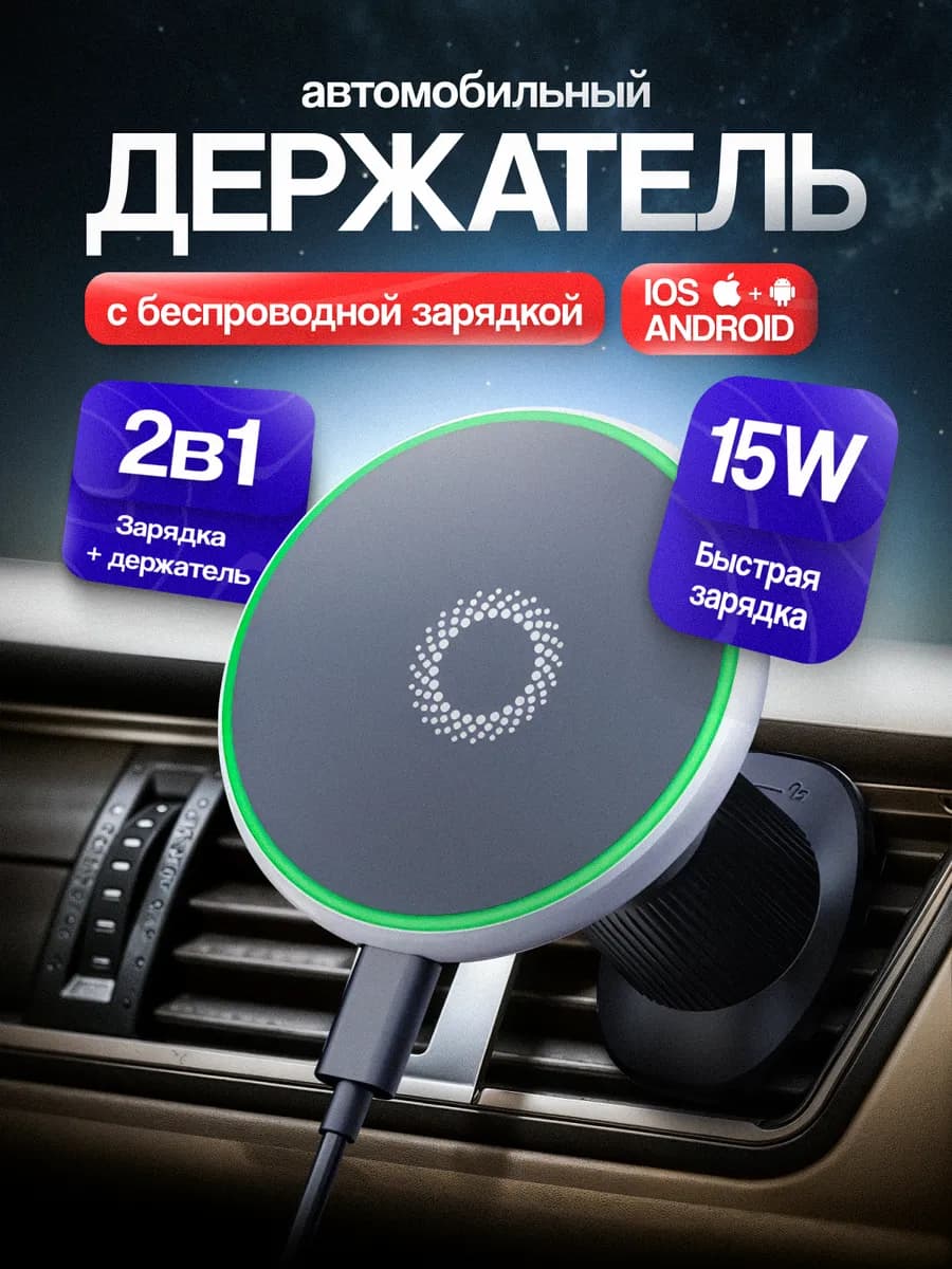 Держатель для телефона magsafe магнитный