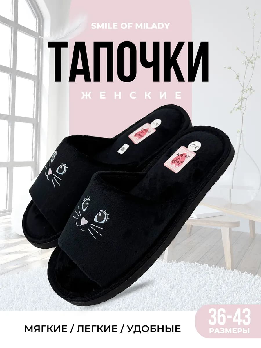 Тапочки домашние из велюра