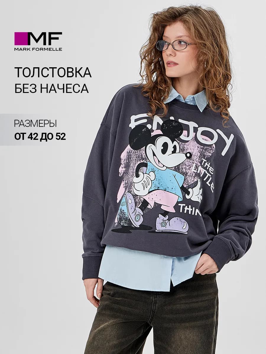 Свитшот женский оверсайз без начеса с принтом