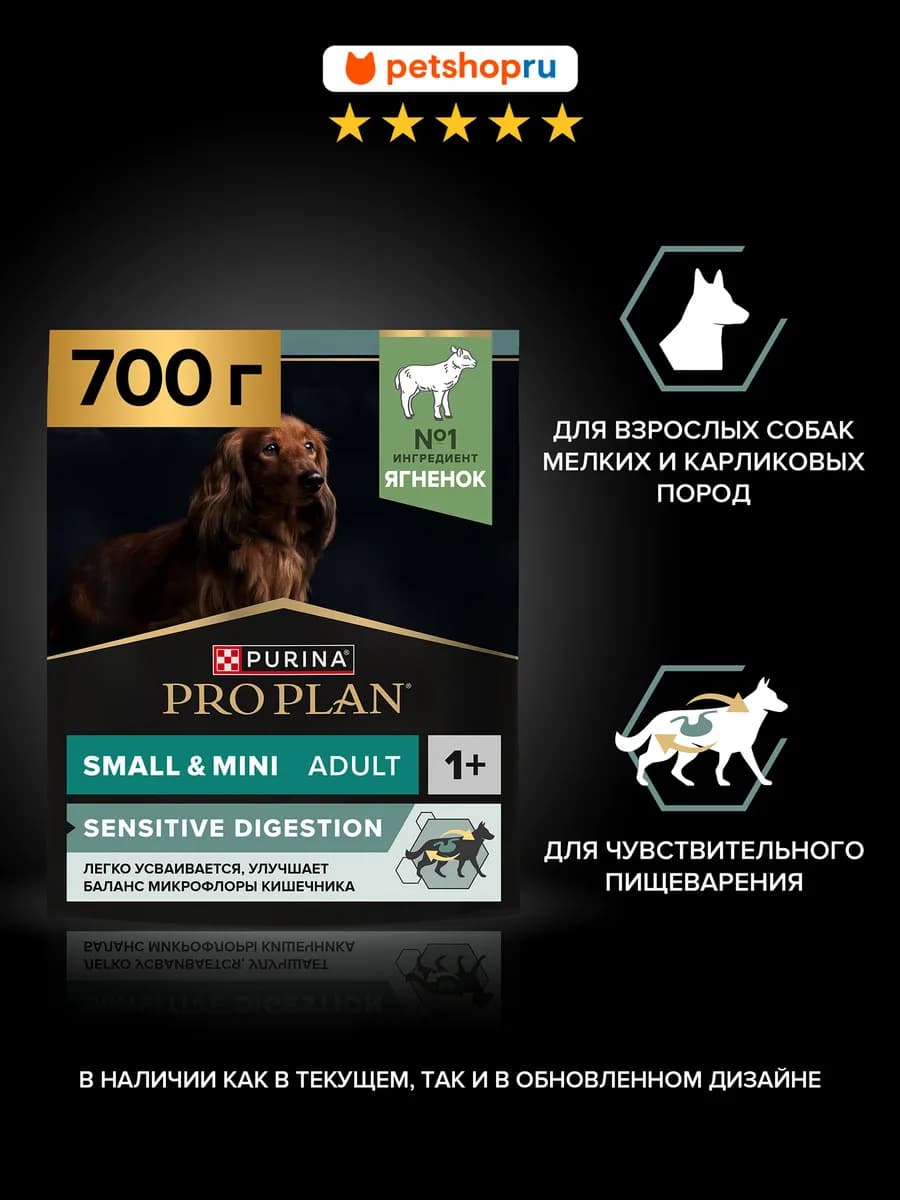 Сухой корм для взрослых собак мелких пород с ягненком 700 г