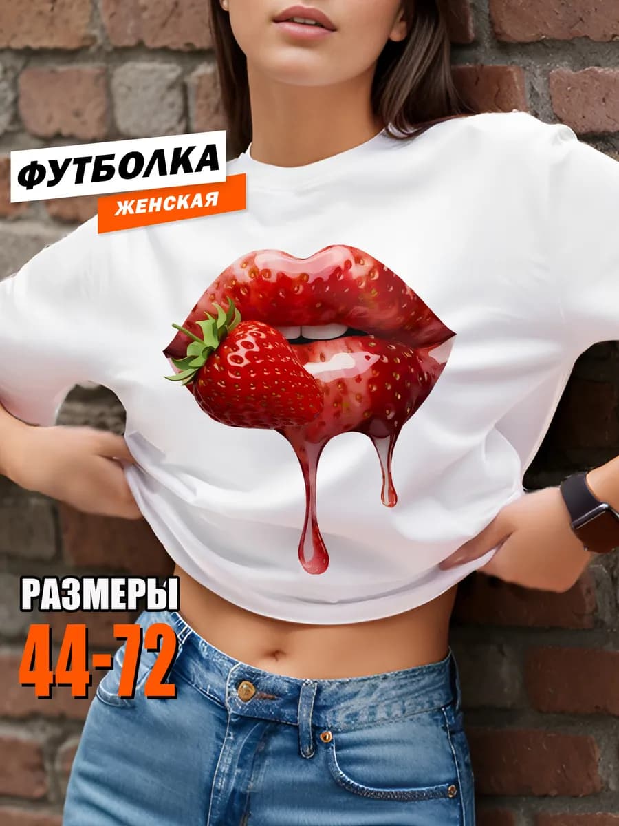 Футболка белая больших размеров оверсайз и принт - фото 1