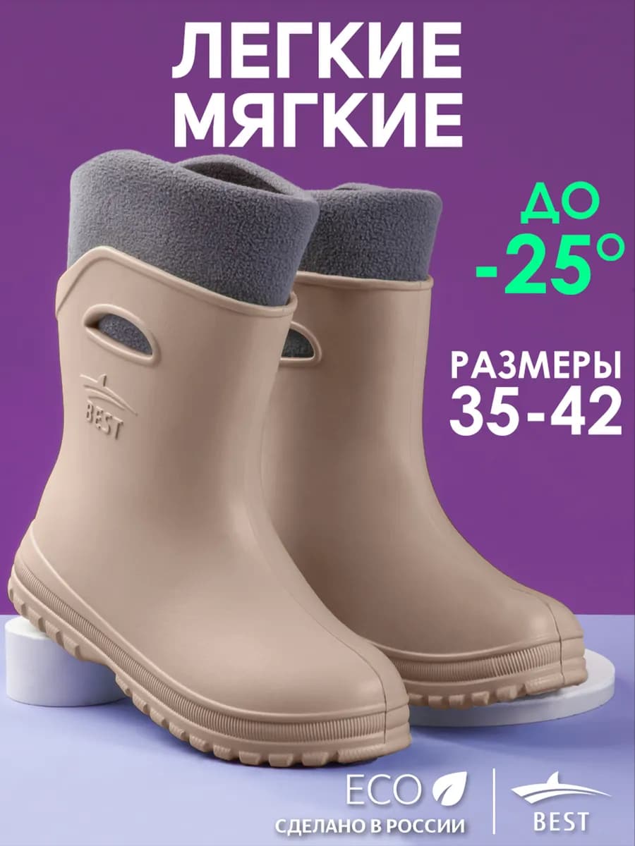 Резиновые сапоги женские короткие утепленные осень-зима