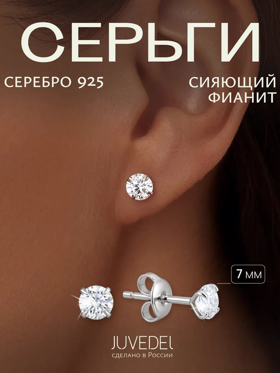 Серьги гвоздики серебро 925 серебряные пусеты с камнями
