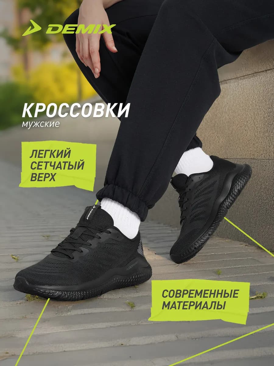Кроссовки спортивные женские черные подошва эва