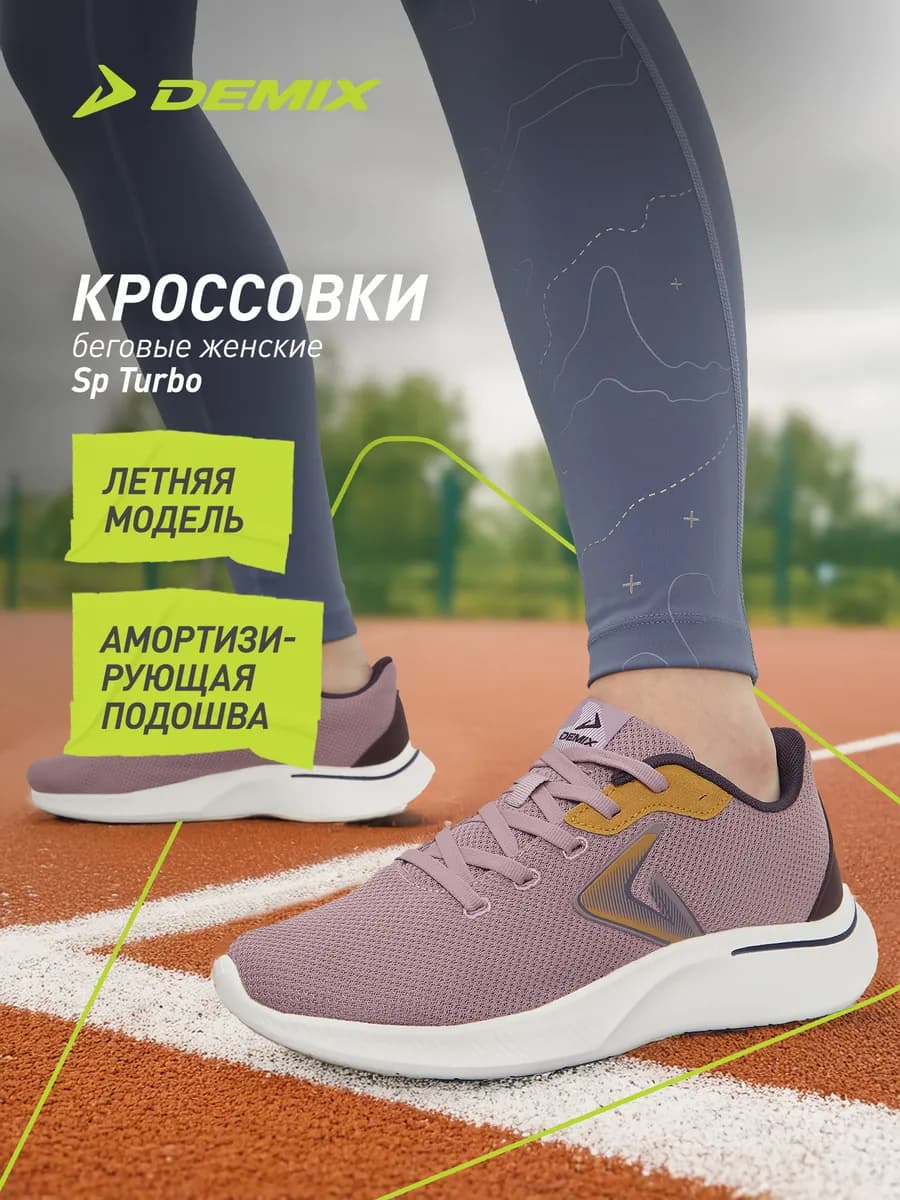 Кроссовки спортивные женские для бега подошва эва