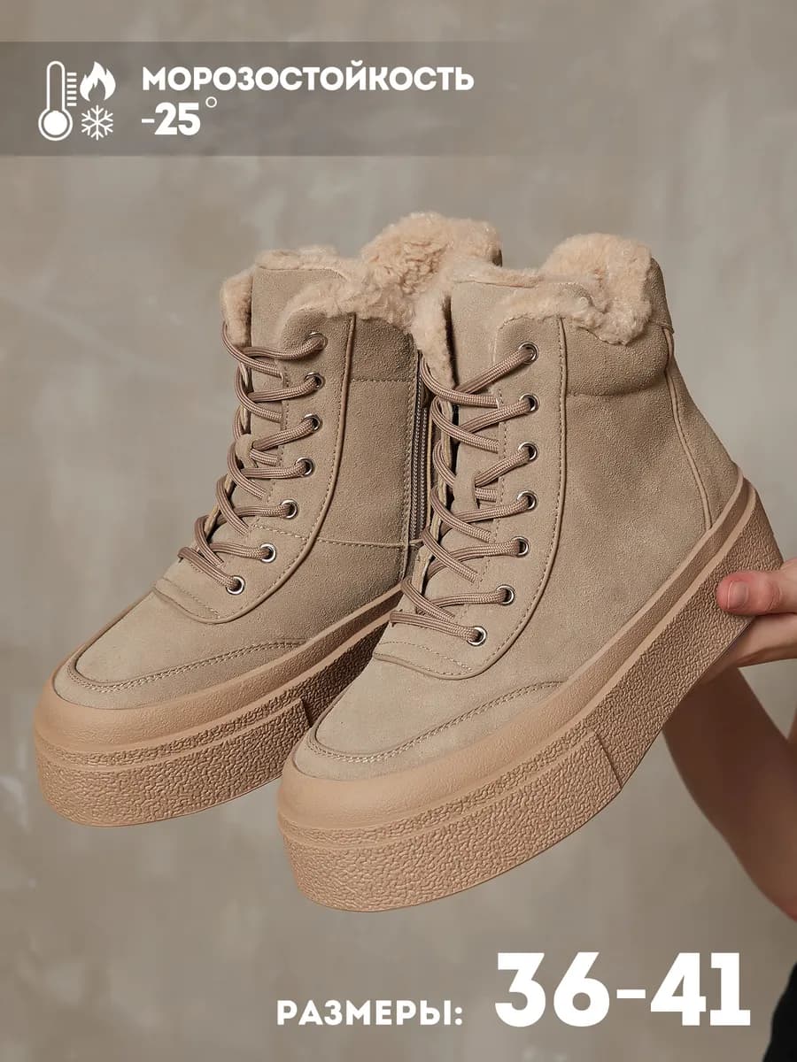 Ботинки женские зимние - фото 1