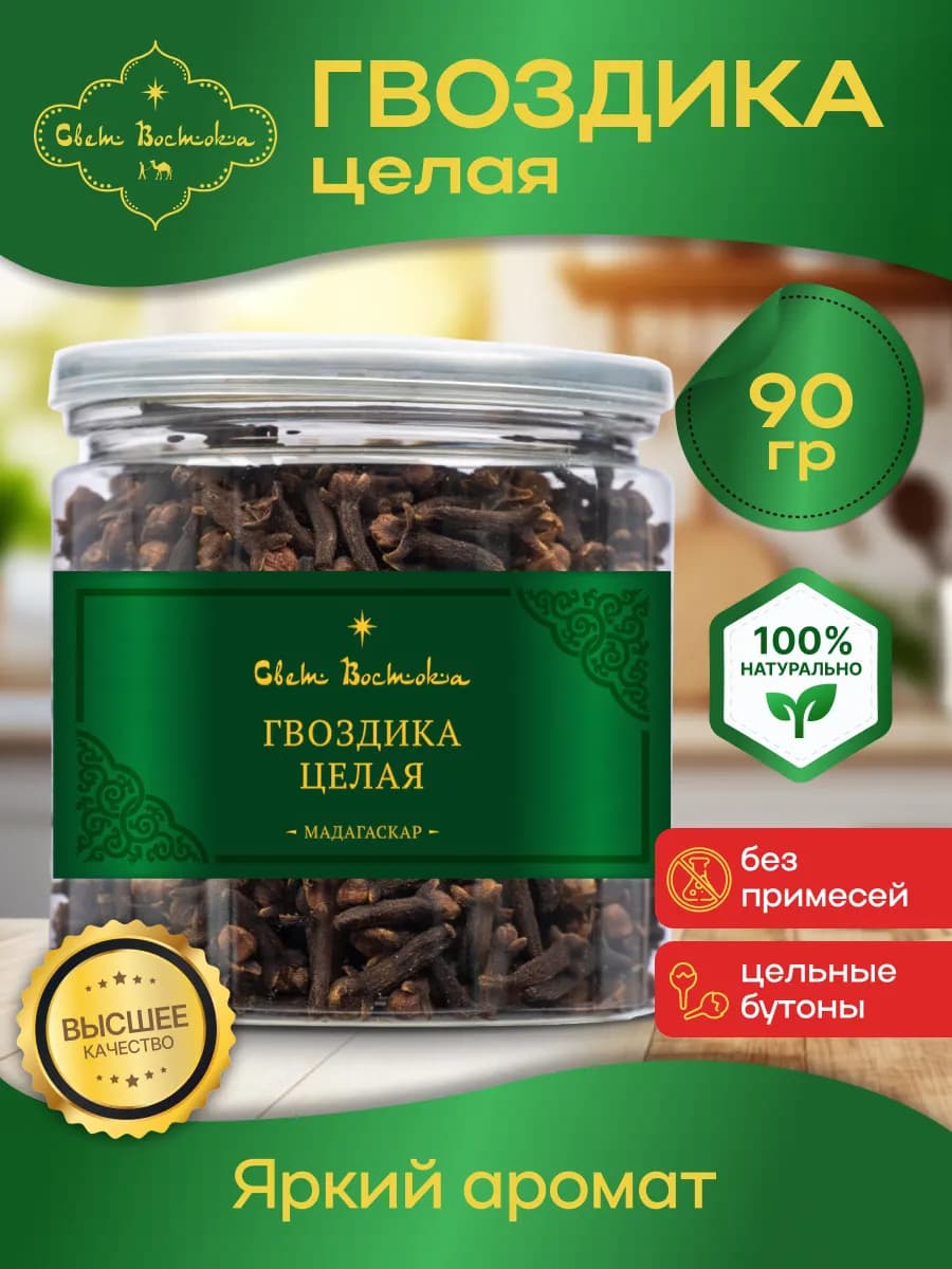 Гвоздика целая 90г Банка