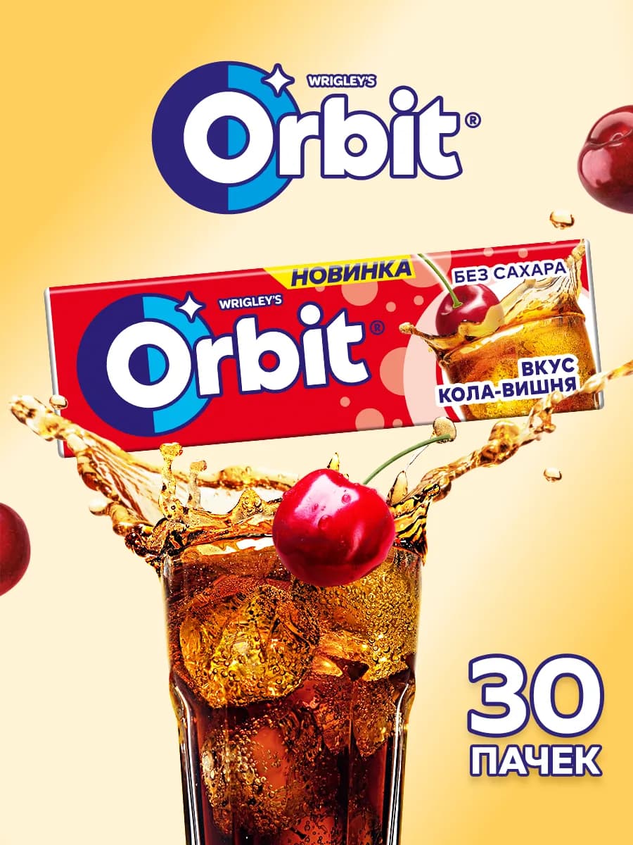 Жевательная резинка Кола-вишня, без сахара (30х13.6г) - фото 1