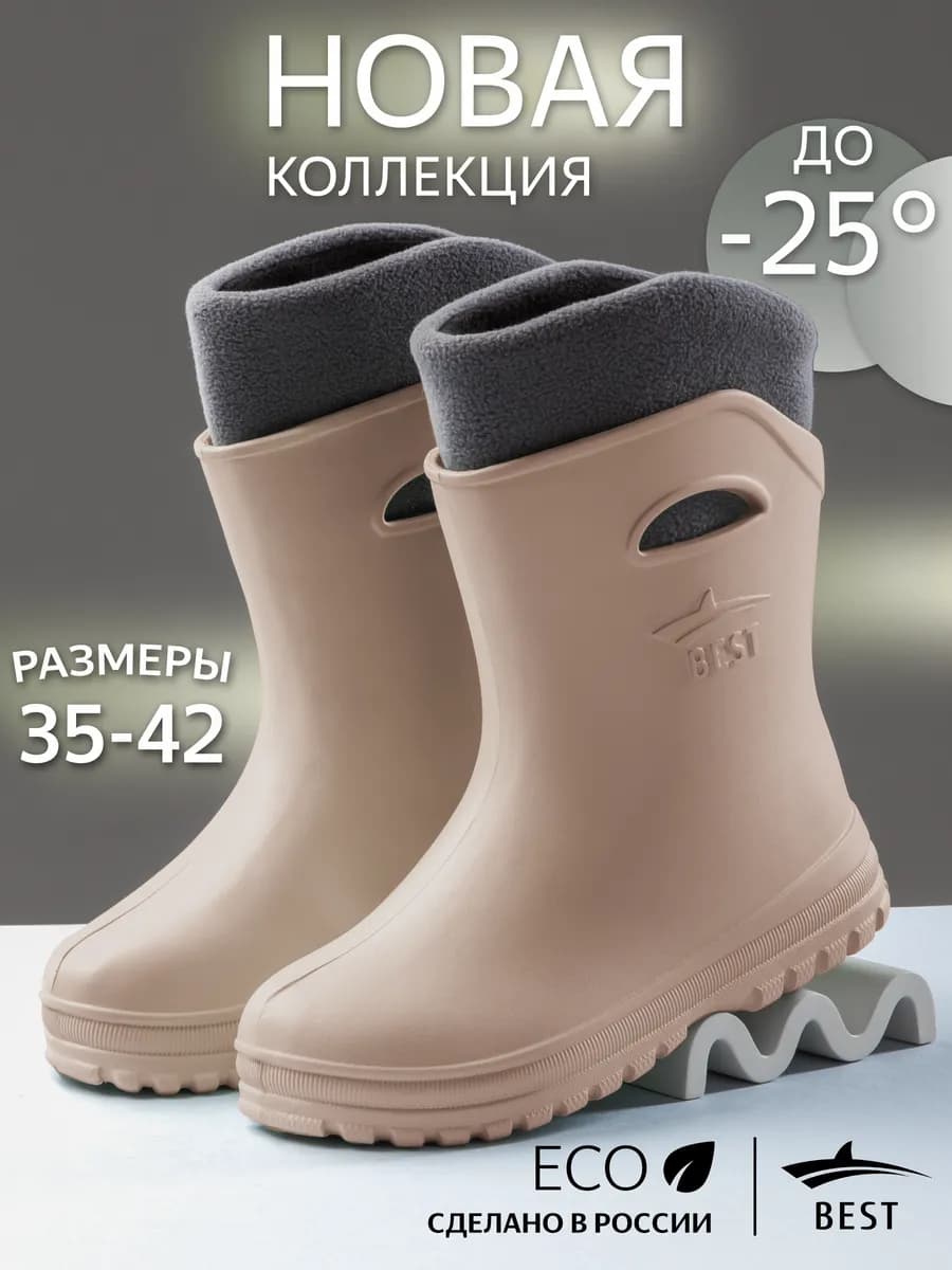 Резиновые сапоги женские короткие утепленные осень-зима