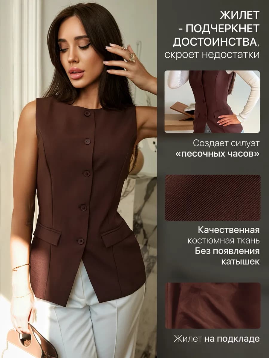 Жилет костюмный удлиненный классический