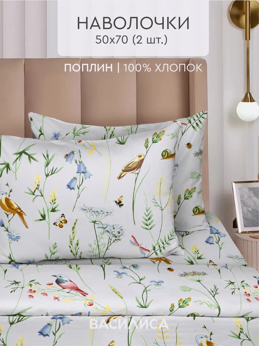Наволочки 50х70 2 шт хлопок 100% поплин