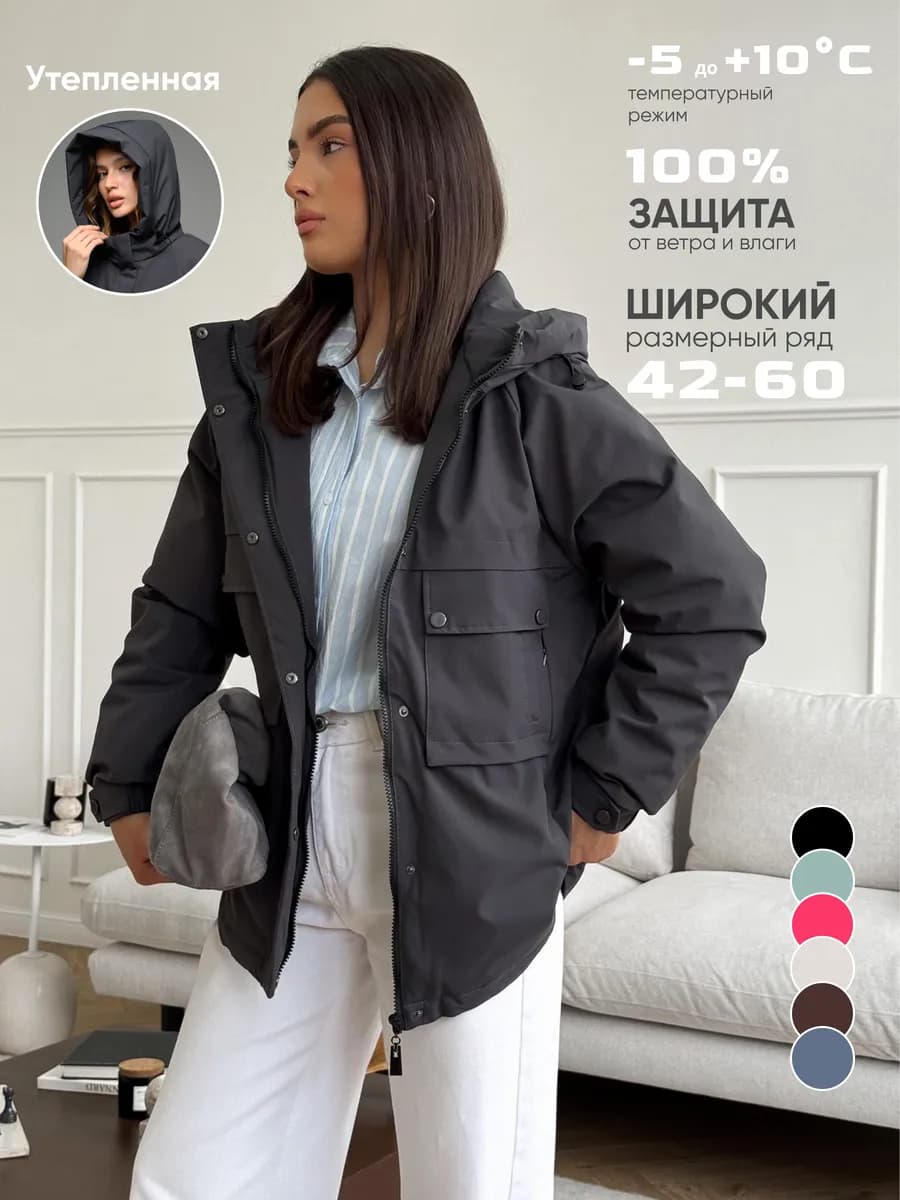 Демисезонная куртка удлиненная больших размеров