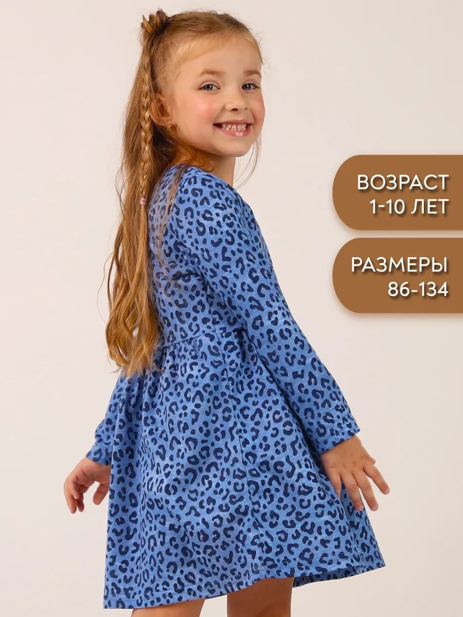 Платье в садик с длинным рукавом