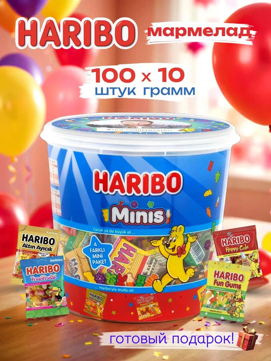 Набор мармелада Харибо minis 1 кг 100 пакетиков