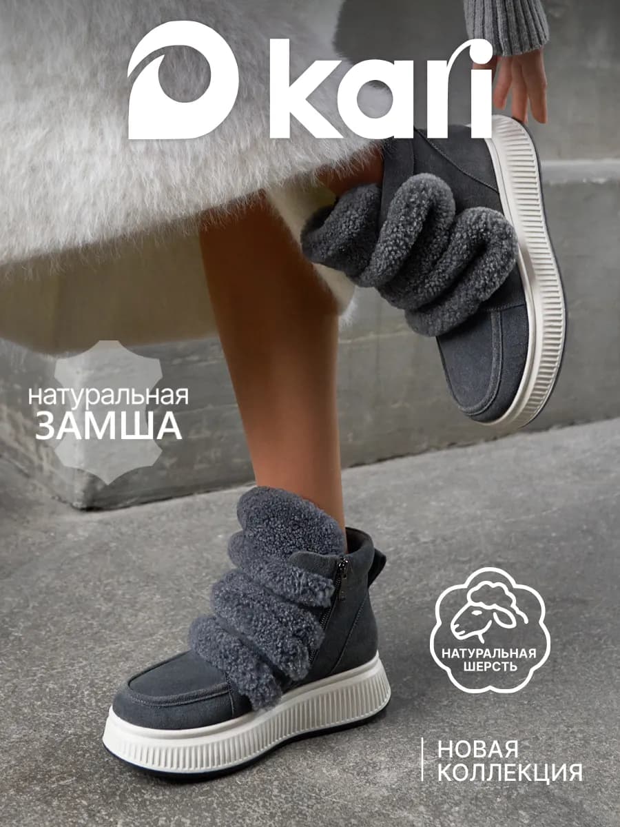 Ботинки зимние замшевые с натуральным мехом