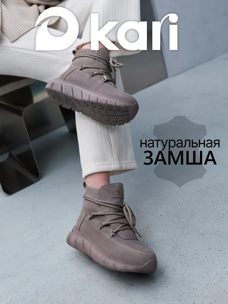 Ботинки зимние замшевые с шерстяной подкладкой