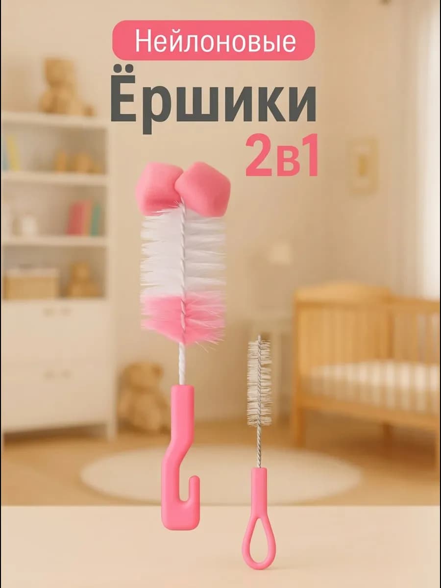 Набор ершиков нейлоновых