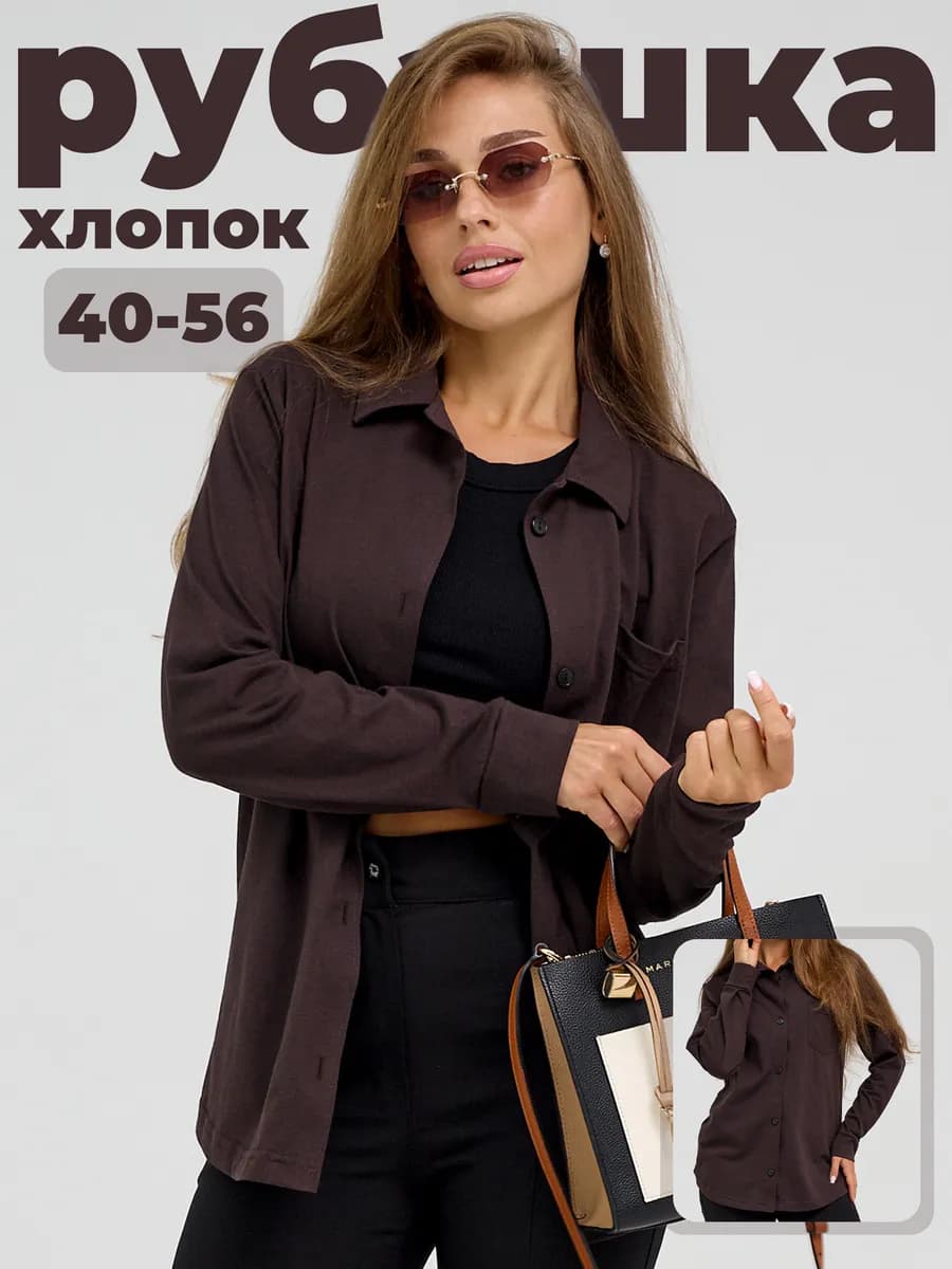 Рубашка однотонная хлопок на весну и лето