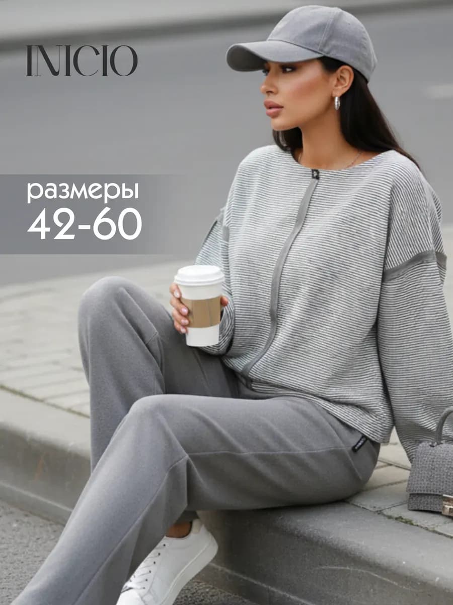 Костюм двусторонний теплый спортивный трикотажный