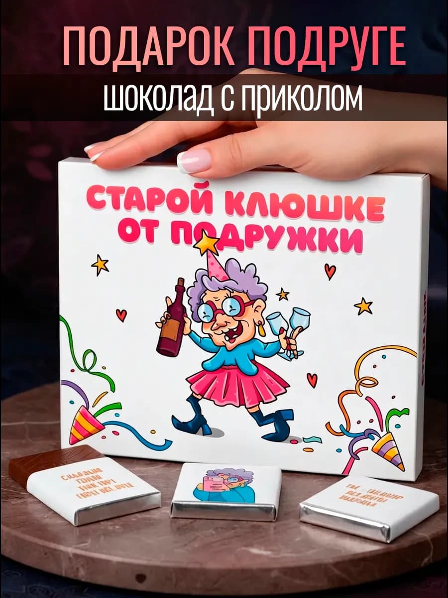 Подарок подруге на др и 8 марта подарочный набор для женщин