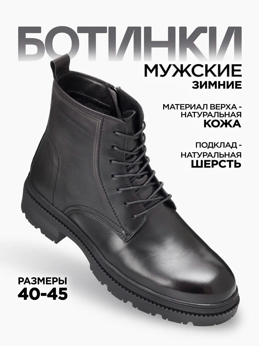 Ботинки зимние натуральная кожа и мех