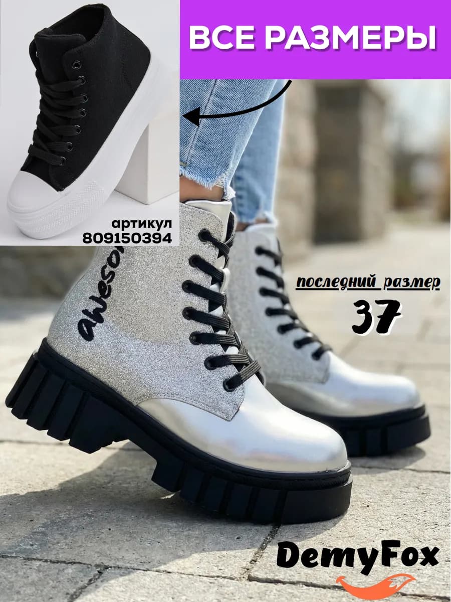 Ботинки демисезонные для девочки