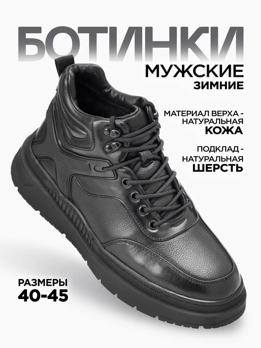 Ботинки зимние натуральная кожа и мех