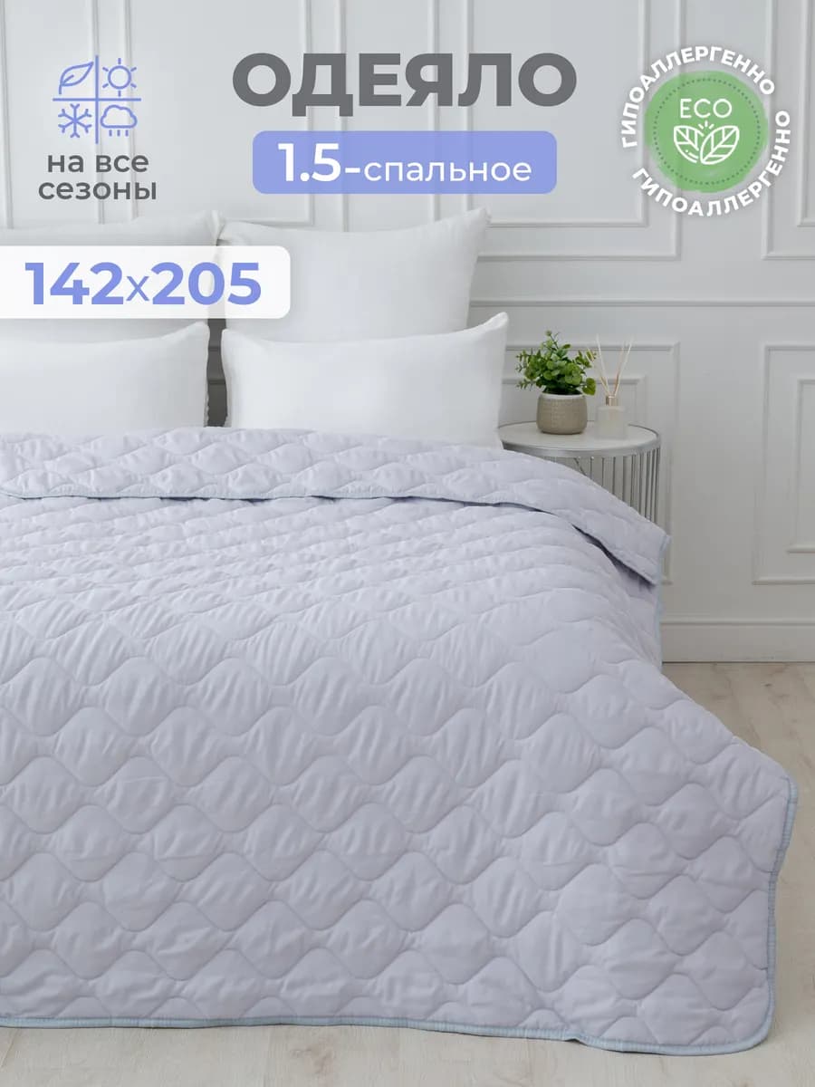 Одеяло 1.5 спальное всесезонное бамбук теплое зимнее детское