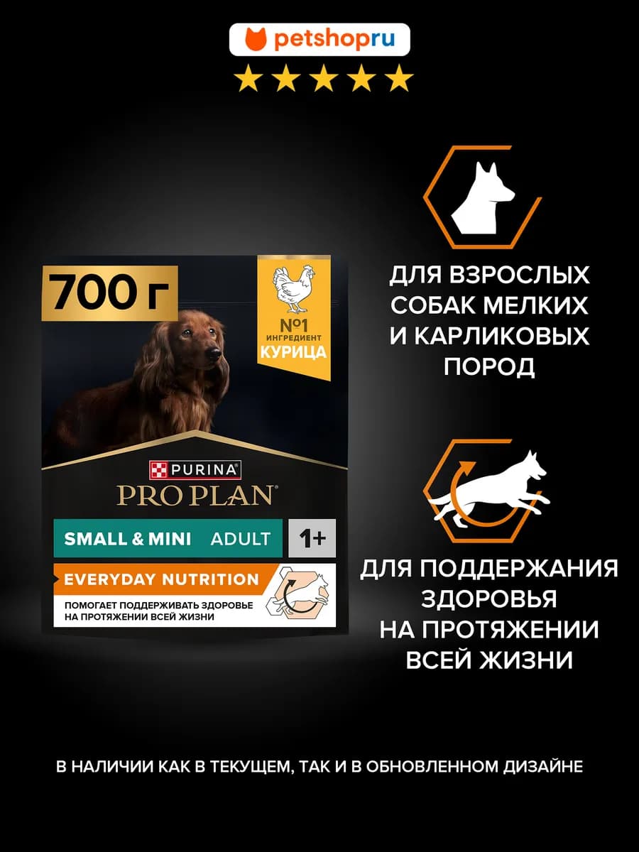 Сухой корм для взрослых собак мелких пород с курицей, 700 г