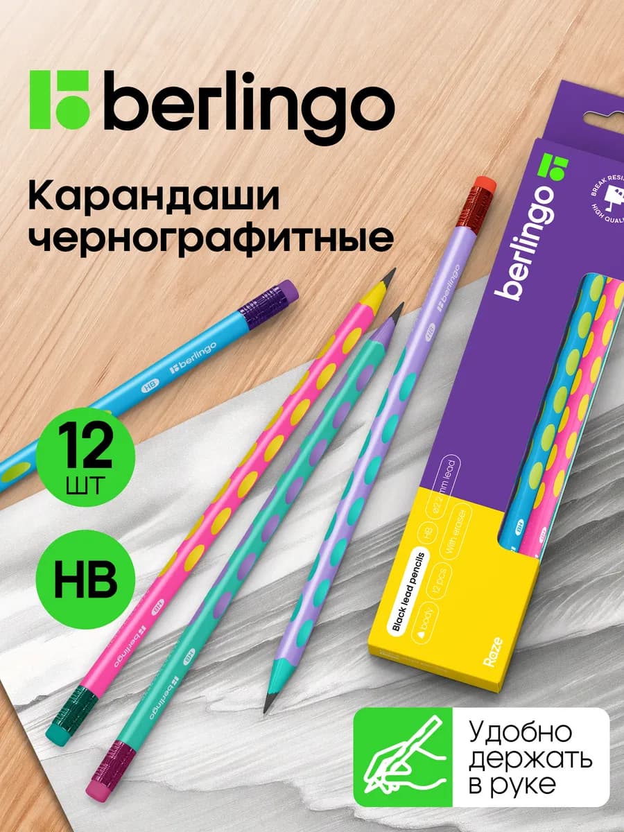 Карандаши простые чернографитные ТМ, HB с ластиком 12 штук